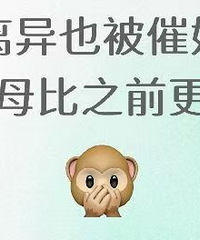 ����Ҳ�Ӳ������߻飡��ĸ��֮ǰ����...