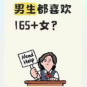 ������ϲ��165+Ů��