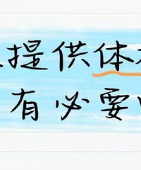 �����ṩ��챨���б�Ҫ��