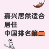 ���˾�Ȼ�ʺϾ�ס