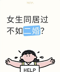 ��ļٵģ����������� Ů��ͬ�ӹ���������飿