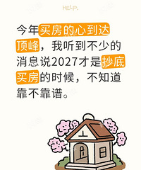 [����]���׻᲻�����������˵27����ǳ��׵�ʱ��