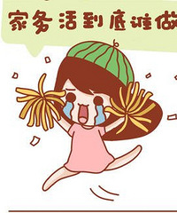 ���ǼҶ���˭�������������ܸо�ÿ�춼�иɲ���Ļ�