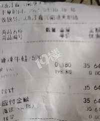 [���Ѵ̿�]��������һֻţ��34��Ǯ���ؼ������óԡ�