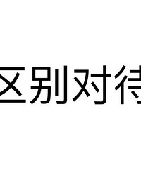 [����]��ͷ��ͥ���������� ��һ������ ì�ܻ�ࣿ