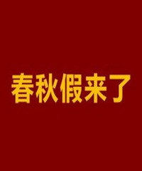 ���ٴ��˲��ż� ����Ả�ӵ�ʧ�䣡