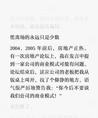 [ש�ҹ۵�]��ļٵģ��й��ķ��ز���ҵ��������ƭ�֣�