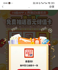 [�н�]����ˣ�����19¥��ת�̳�����100Ԫ��ʳ����