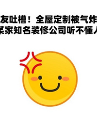 �²ۣ�����ĳ��֪��װ�޹�˾�������˻���