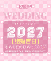 2027��鼪�����������ʳ�¯������ĩ/�ڼ�����ѡ