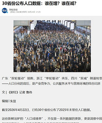 [30��ʡ�ݹ�������]������ȥ���㽭�����˶����˿ڣ���