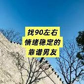 ��90���������ȶ���