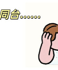 �����ͥ�ĺ��ӻ�����ô�죿