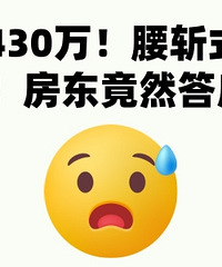 ������430����նʽ���۾�Ȼ...