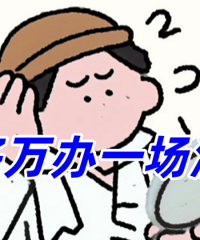 ����ϯ���ַ��� ����ô�죿