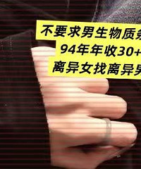 ��Ҫ�������������� ����30+����Ů����