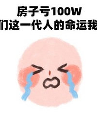 ���ӿ�100W��������һ���˵��������˽�
