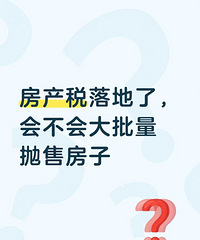 [����]����˰����ˣ��᲻����������۷���?