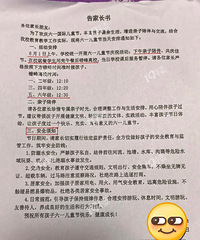 [����]������һѧ���ż�֪ͨ��·������ɶʱ�򷢲���