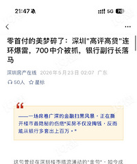 �����н鵨��̫���ˣ�700���н鱻ץ~~