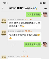 [����]�ڳ�λ����ײ��λ�˺���̥���� ��ҵ�ø�����