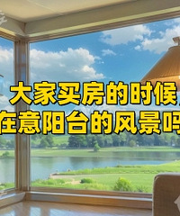 ����򷿵�ʱ�� ��������̨�ķ羰��