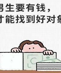 ������Ǯ�˲����ҵ��õĶ�����
