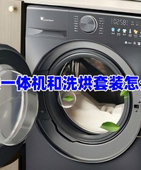 ϴ��һ�����ϴ����װ��ôѡ��
