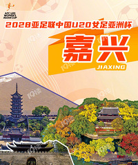 [����]�ذ�������2028������U20Ů�����ޱ���ʽ�仧����