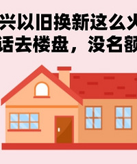 �Ծɻ�����ô�𣿴�绰ȥ¥�� û�����ˣ�