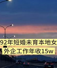 Ѱ�����൱�����ѣ�95���ض̻�δ������Ů