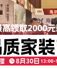 2026�����＾��װһվ����30+Ʒ��ʡ���ף������2000Ԫ����