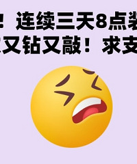 �ھ���������8�㿪ʼװ�ޣ��ѱ�����
