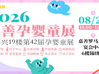 8��23�գ�������Ӥͯչ���ˣ�