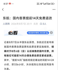 [����Ϣ]8.6��֮�󶫺����ڻ�Ʊ���ǰ14������˸ģ�