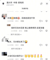 [����]����ĳС��·���ˮ�����ˮ����԰������ˮ�ɾ���