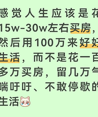 [����]Ӧ�û�15w-30w�����򷿣�Ȼ����100��������?
