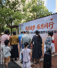 ����19¥����������΢��Ը����ͯԲ�μƻ���