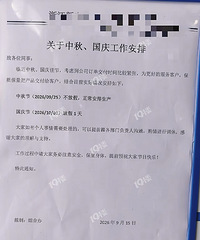 [����]�����й�˾����������һ����1�죿�Ǻ��»��ǡ�