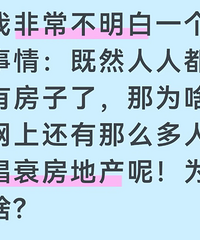 [����¥��]Ϊʲô���ϻ��д���������˥���ز���