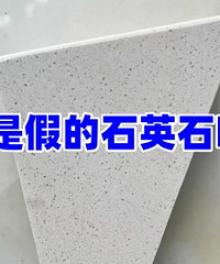 ���Ǽٵ�ʯӢʯ��