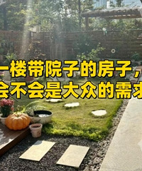һ¥��Ժ�ӵķ����Ժ�᲻���Ǵ��ڵ�������