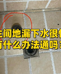 �������©��ˮ��������ʲô�취ͨ��