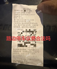 [����]���ͣ���ѣ�����·��ͣ���쳵��Ҫ��1.8��