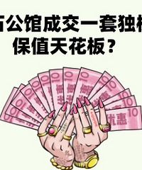 ��ʯ���ݳɽ�һ�׶�������ֵ�컨�壿