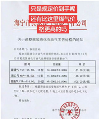 �����ǣ�����ƿװú��151Ԫһƿ �������ͷ�ֱ��170