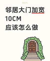 �ھӴ��żӿ���10CM ˵����ѧ���治̫�� Ӧ����ô����