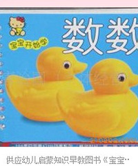 "宝宝的早教方法!"