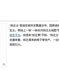 拆迁女又怎样?遇到现实的男人还不是被甩?