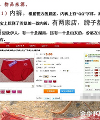 网友对白龙桥凶杀案的神级搜索!
